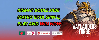 ১০০% স্বাগত বোনাস অফার promotion banner