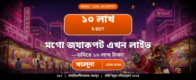 সেরা ক্যাসিনো গেম খেলুন banner image