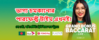 সেরা গেমিং অভিজ্ঞতা পান banner image